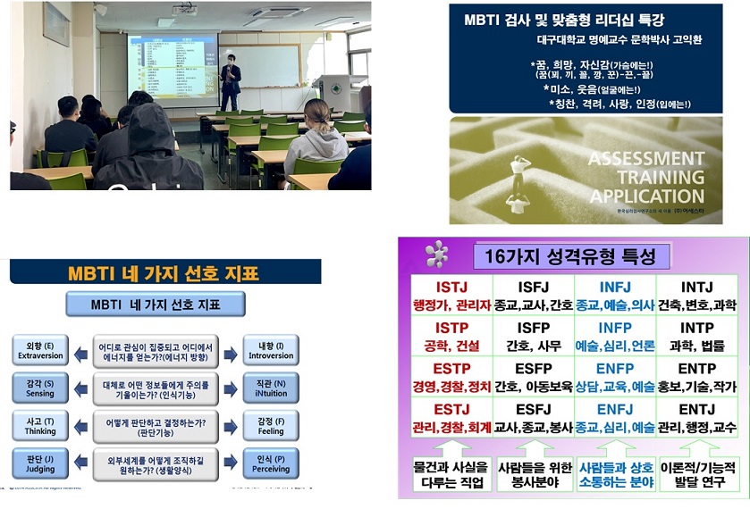 소통형 초급 장교 역량 강화를 위한 맞춤형 리더십 교육