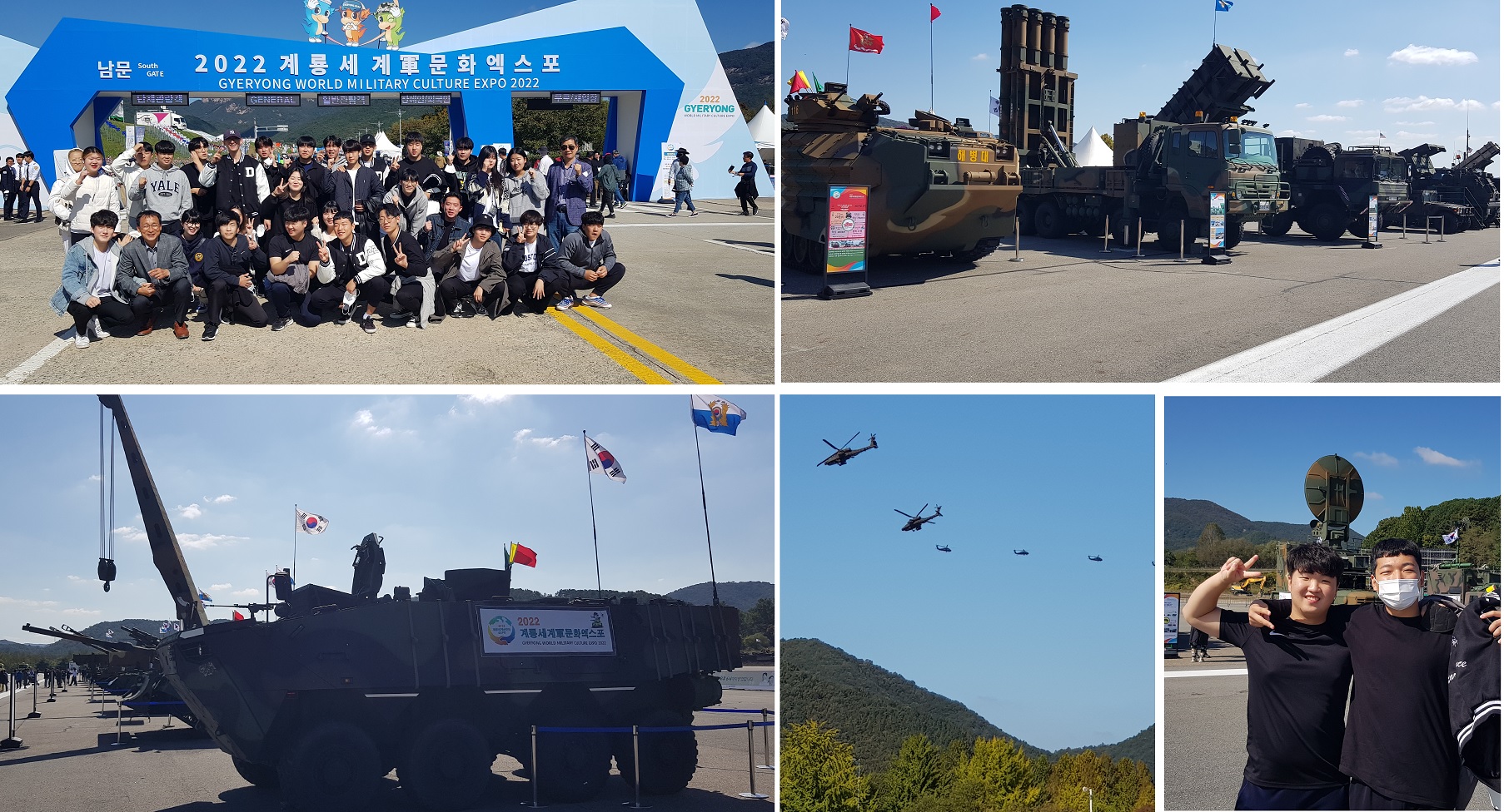 2022 계룡 세계 군문화 엑스포 관람(2022.10.13)