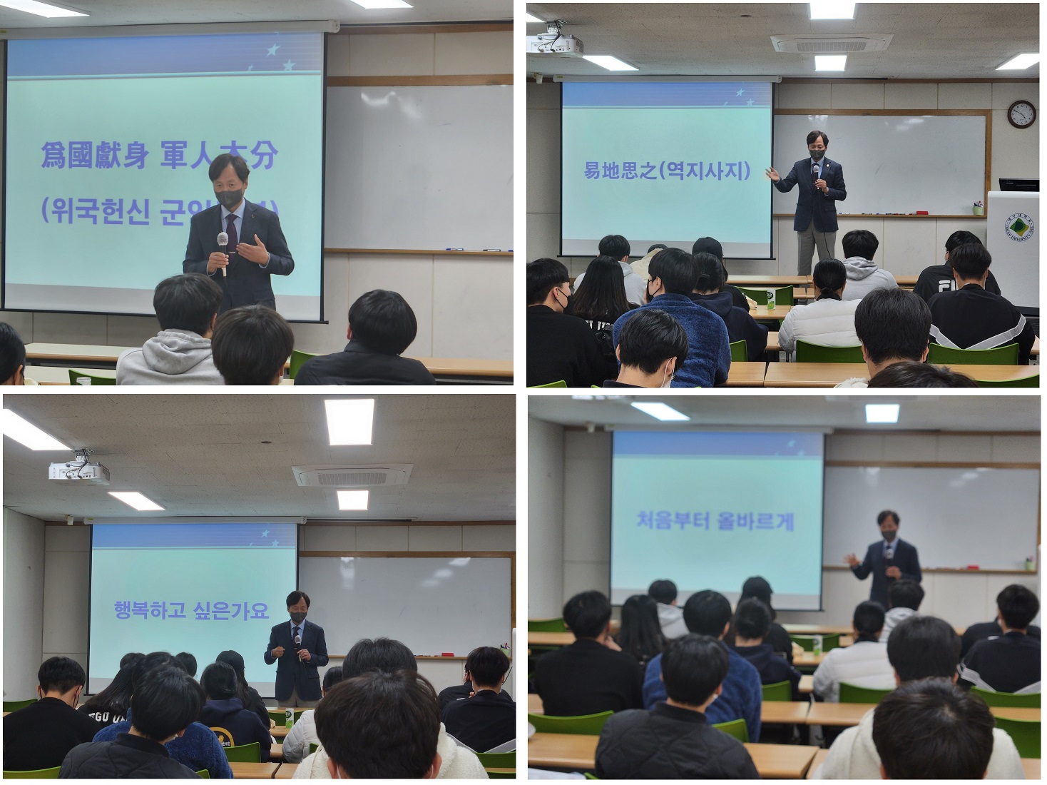 [특강] 예비역 공군 소장 노승환 장군의 국가안보의 개념 이해하기