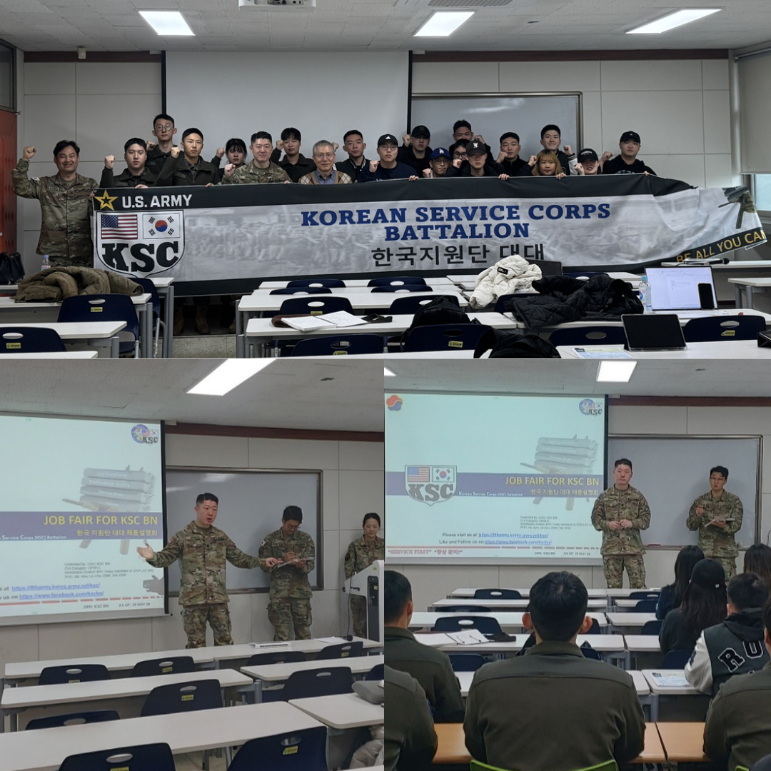 주한미군 한국지원단 취업 설명회 개최